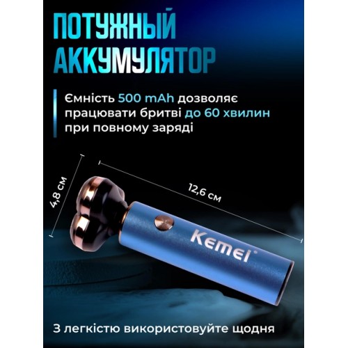 Електробритва акумуляторна вологостійка чоловіча з ножами, що плавають 5W Kemei KM-507