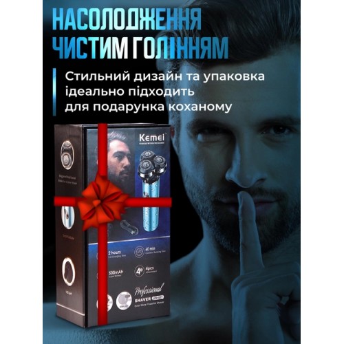Електробритва акумуляторна вологостійка чоловіча з ножами, що плавають 5W Kemei KM-507