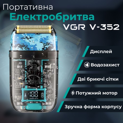 Електробритва-шейвер VGR V-352 чоловіча професійна для сухого гоління, синя