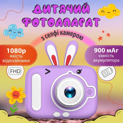 Дитячий цифровий фотоапарат Х900 акумуляторний FullHD 1080P Purple Кролик